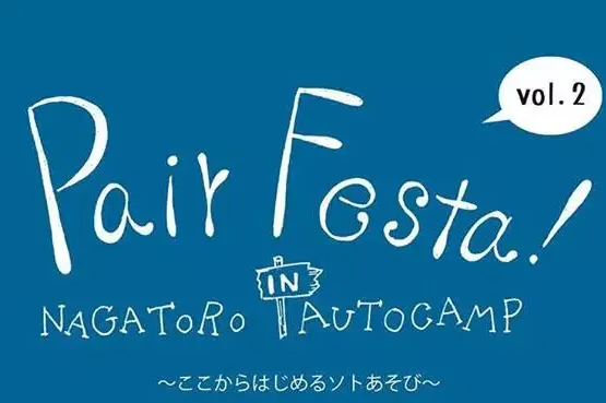 お外ごはんワークショップ「青空レストラン」