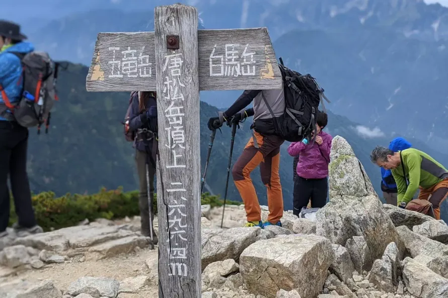 唐松岳登山-初心者～難易度別ルート紹介 日帰りコースもあり