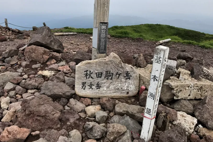 【日帰り登山】秋田駒ヶ岳｜登山デビューは花のムーミン谷へ難易度別ルートと登山口アクセス情報