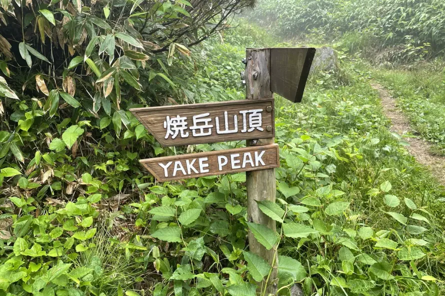 【初心者にも安心】西穂高～焼岳おすすめ登山コース・難易度