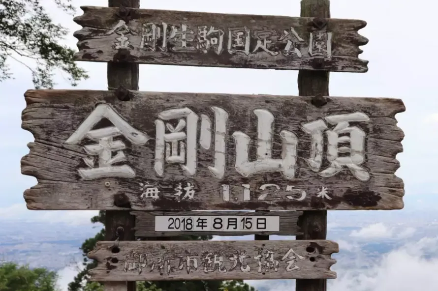 近畿で人気の金剛山 -初心者も楽しめる！登山コースを難易度別で紹介