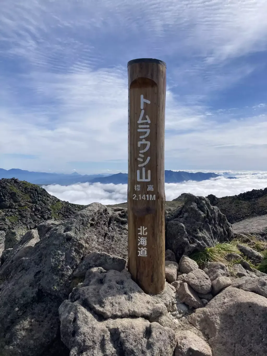 トムラウシ山