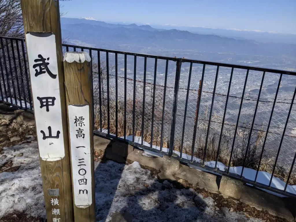 武甲山