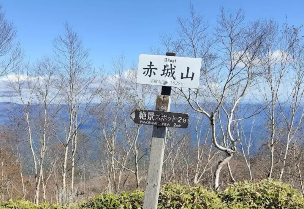 赤城山｜黒檜山