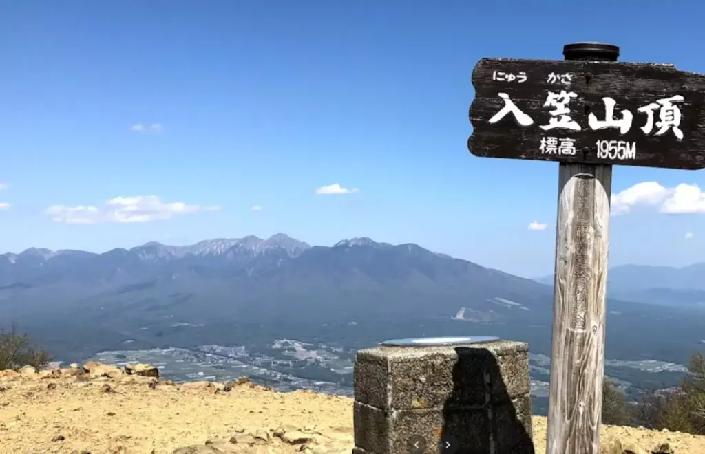 入笠山
