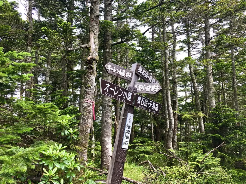 箕冠山