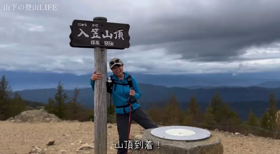 入笠山 登山初心者におすすめ🔰短時間で絶景に出会える!日本三百名山