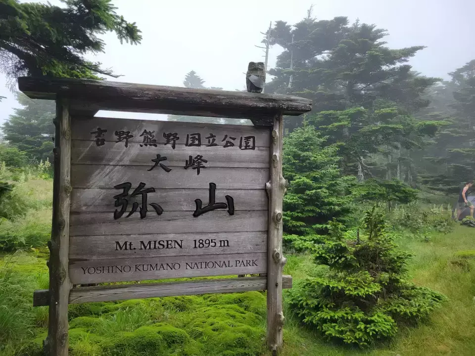 弥山・八経ヶ岳~ひっさびさの近畿最高峰は記憶よりかなり楽だった~2023.07.15