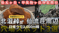 仙丈ヶ岳登山｜中級者が北沢峠から3,000m峰へ。道具から逆算するコース選び