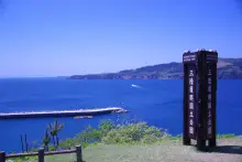 金華山