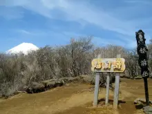 愛鷹山