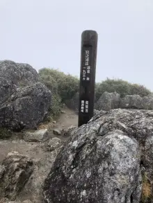 宮之浦岳