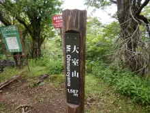 大室山