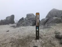 薬師岳