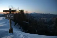 雲取山