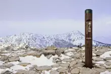 湯ノ丸山