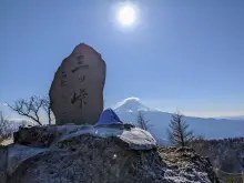 三ツ峠山