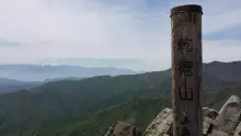 乾徳山