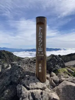 トムラウシ山
