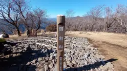 鍋割山