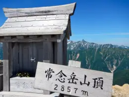 常念岳