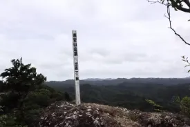 高宕山
