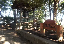 弘法山