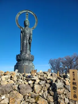 釈迦ヶ岳