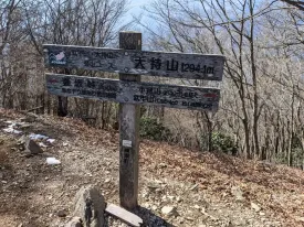 小持山