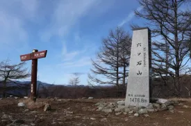 六ツ石山