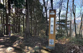 臼杵山