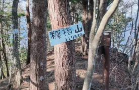 ヌカザス山