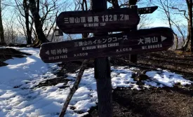 三国山