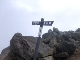 根石岳