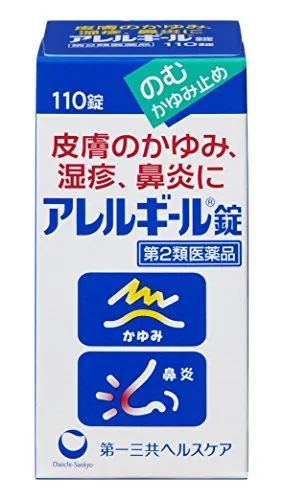 【第2類医薬品】アレルギール錠 110錠