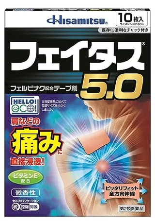 【第2類医薬品】フェイタス5.0 10枚