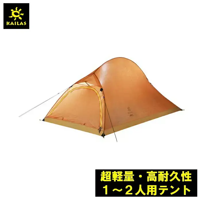 ダイニーマ製超軽量テント