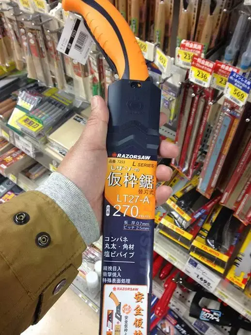 ホームセンター