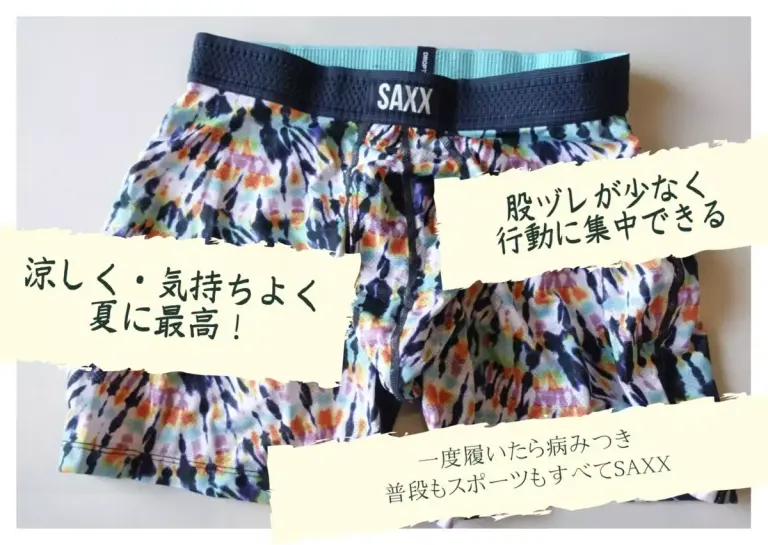 登山・トレランのアンダーウェアにおすすめのSAXX HOT SHOT プレゼントキャンペーン 期限迫る！｜ベースレイヤー・Tシャツ｜登山ウェア｜山のモノ｜登山・トレラン・山スキーマガジン「山旅旅」