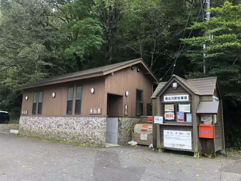 南光河原駐車場のトイレ
