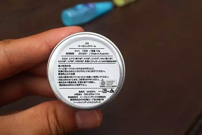エンピスタ ハンディバターバーム