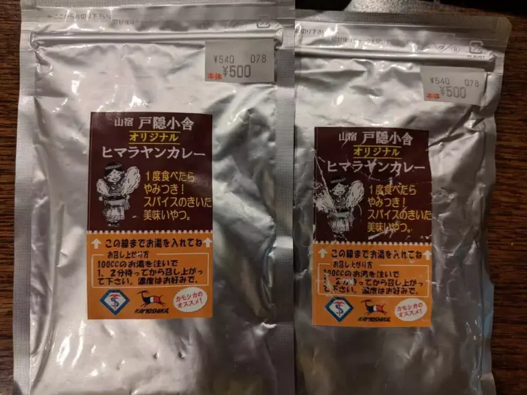 カモシカスポーツで手に入れた戸隠小舎のオリジナルカレー