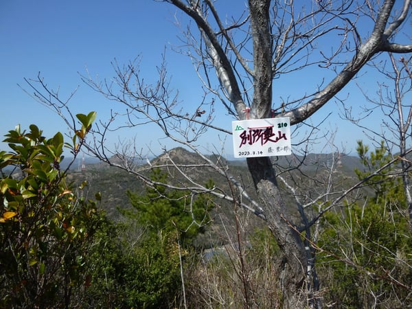 別所奥山