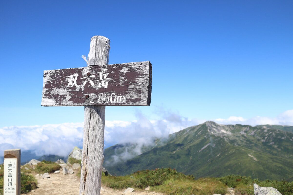双六岳(2860m)・三俣蓮華岳(2841m)