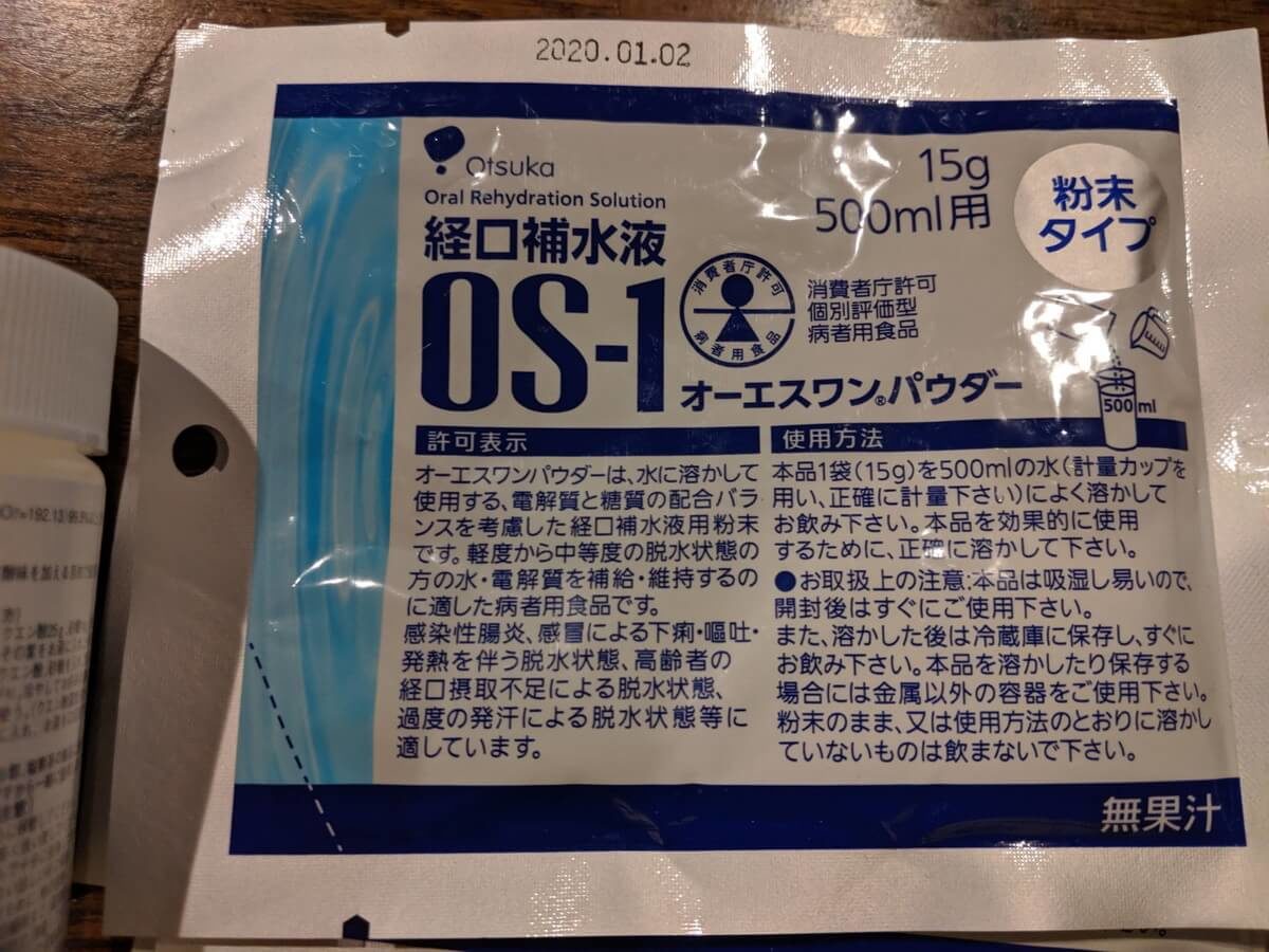 OS-1パウダー