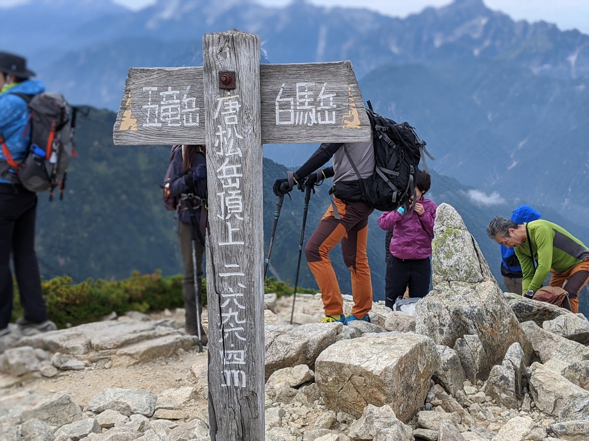 唐松岳の登山コースをレベル別紹介-唐松岳の魅力を徹底解剖
