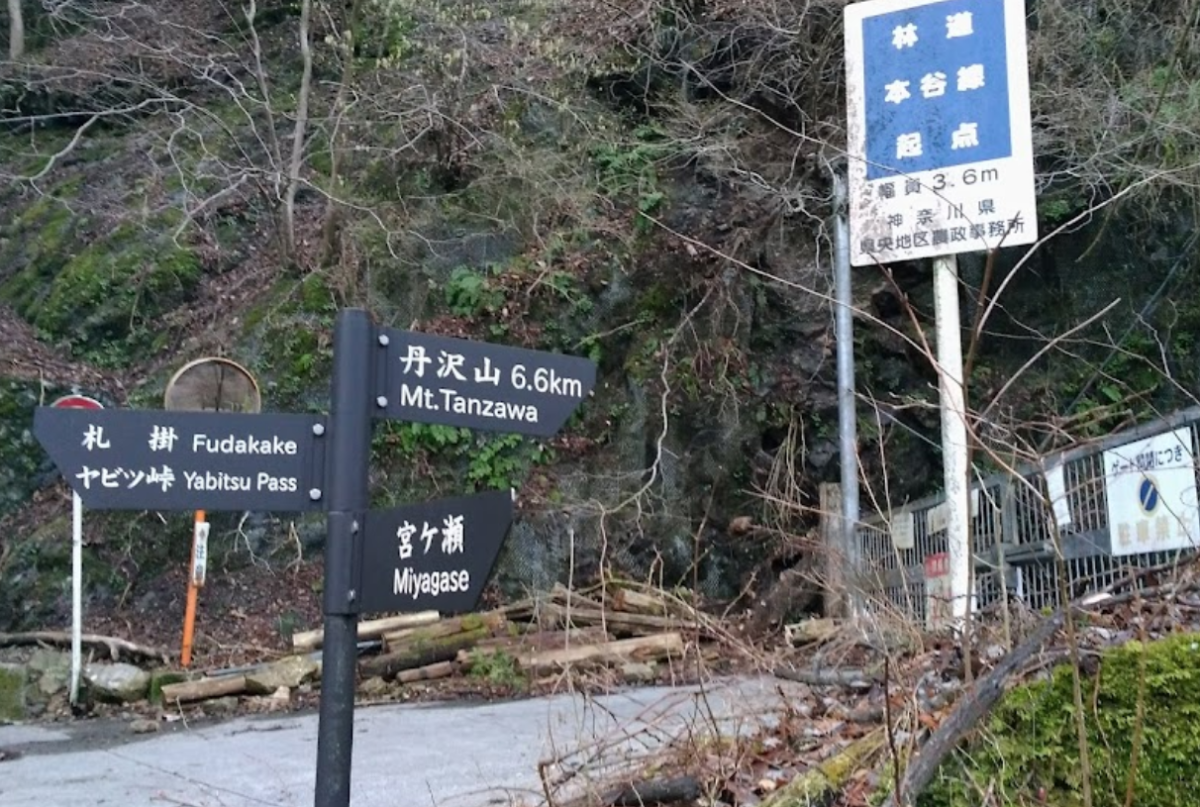 宮ケ瀬とヤビツ峠間を結ぶ70号線の途中にある塩水橋から丹沢山へアプローチ