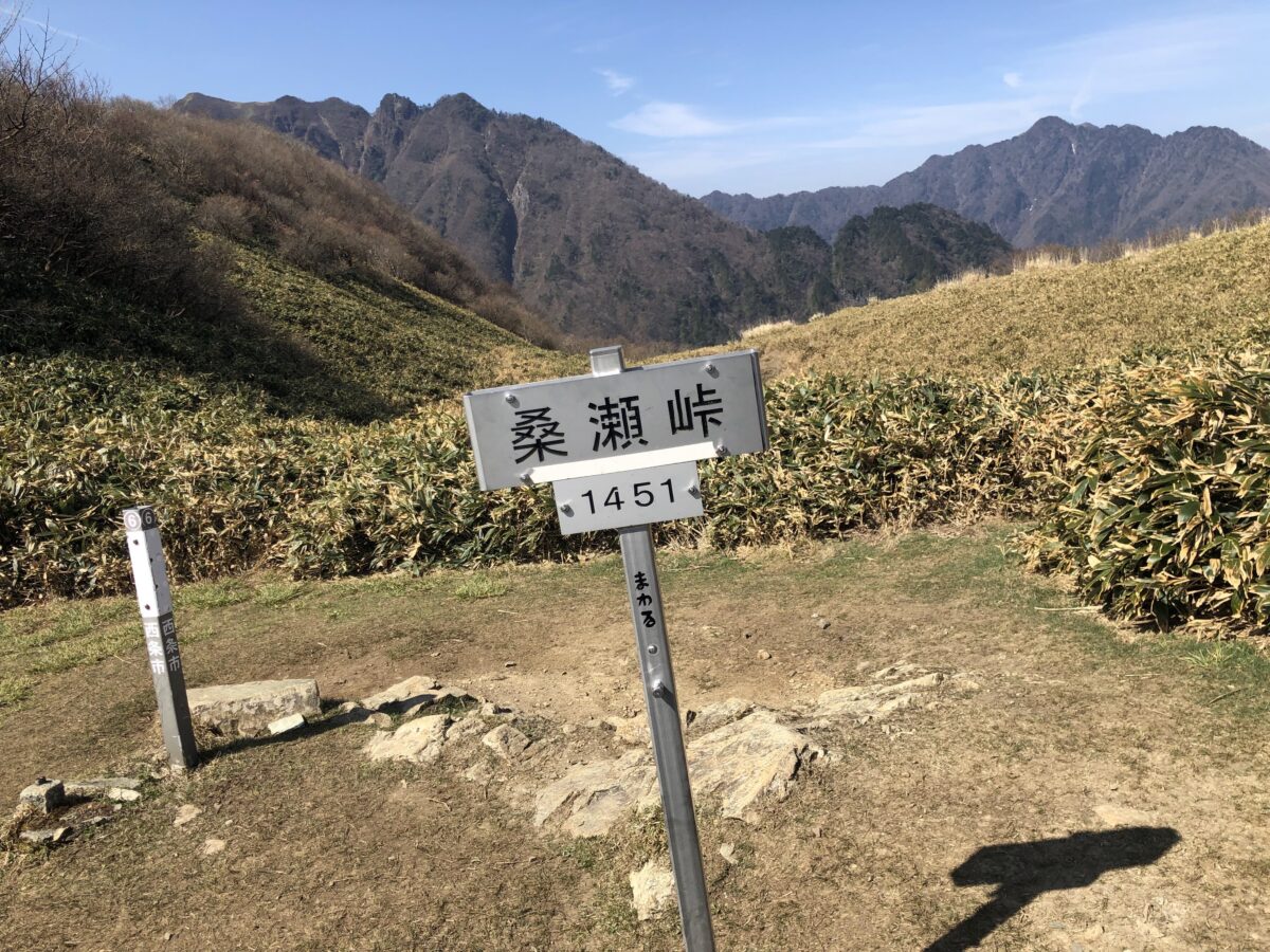 桑瀬峠の標識
